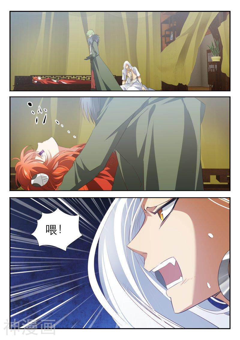 仙世录韩漫全集-第5章2话 小星的内心无删减无遮挡章节图片 